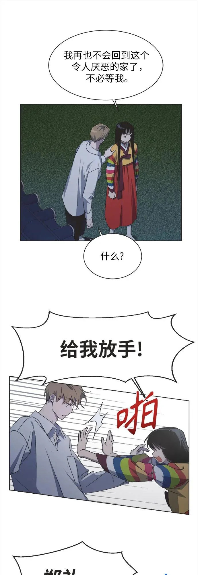 第58话 第40页