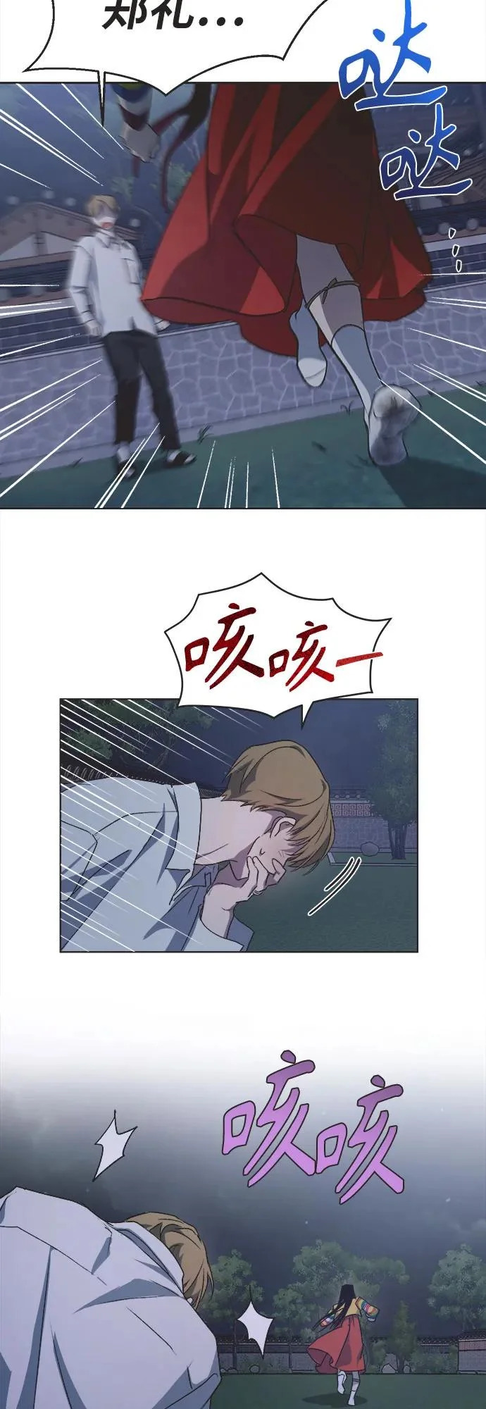 第58话 第41页