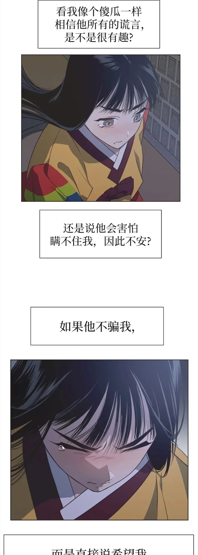 第58话 第43页