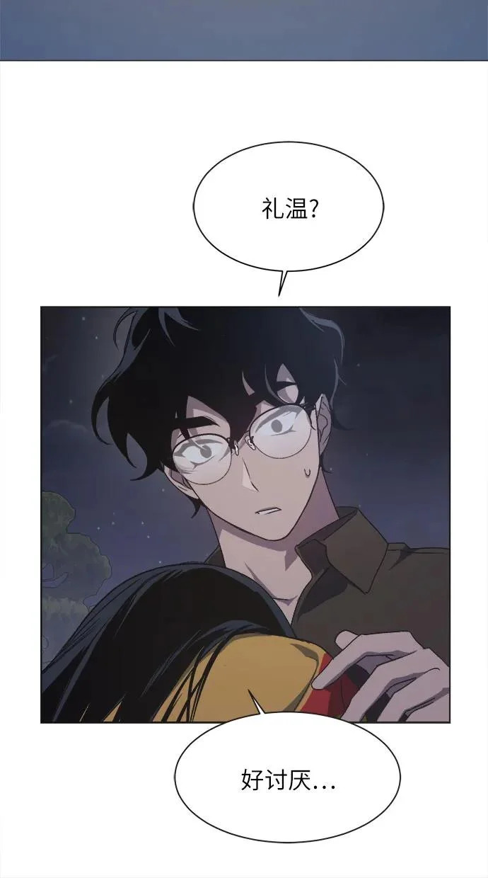 第58话 第45页