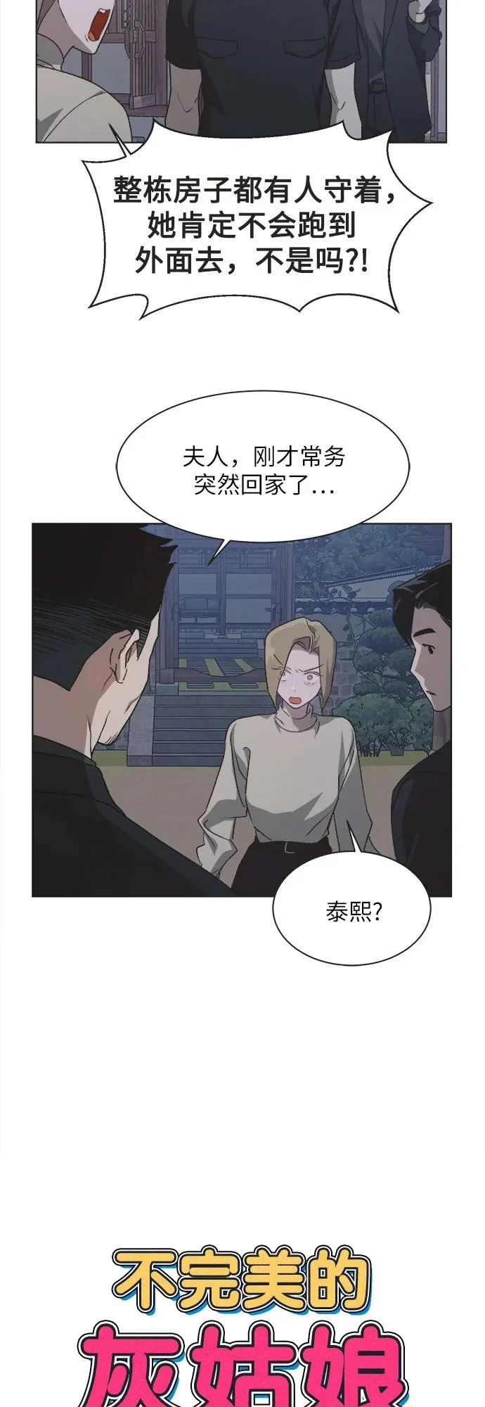 第59话 第3页