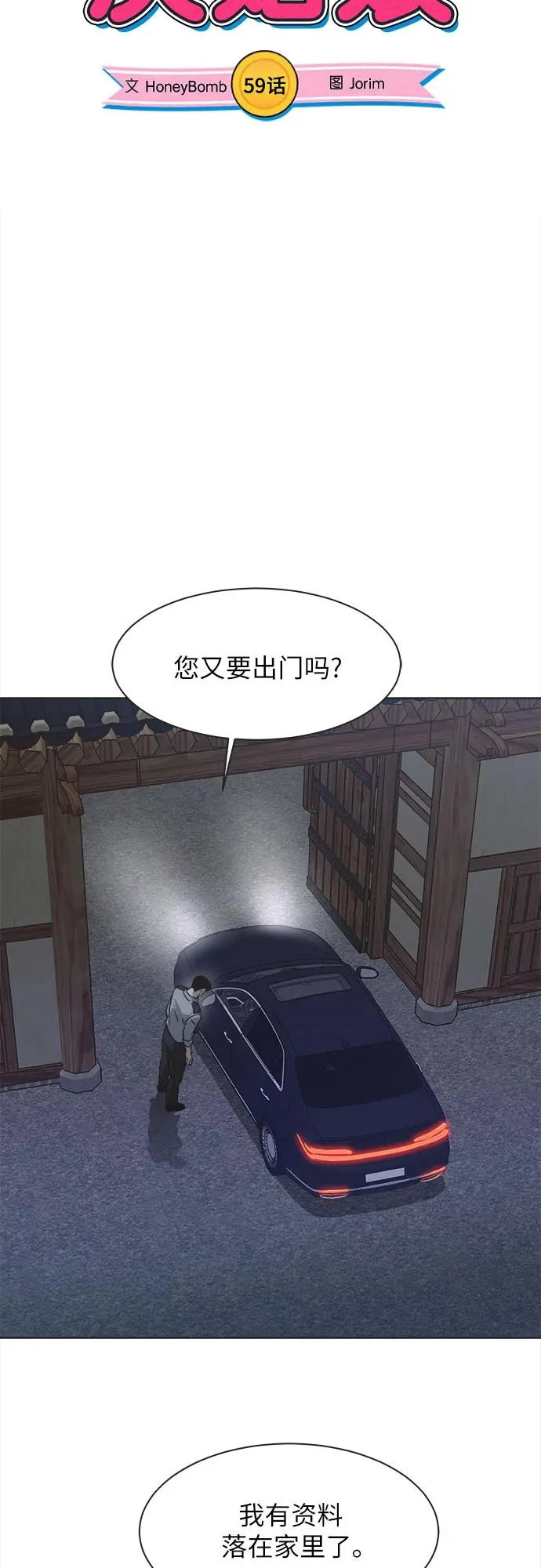 第59话 第4页