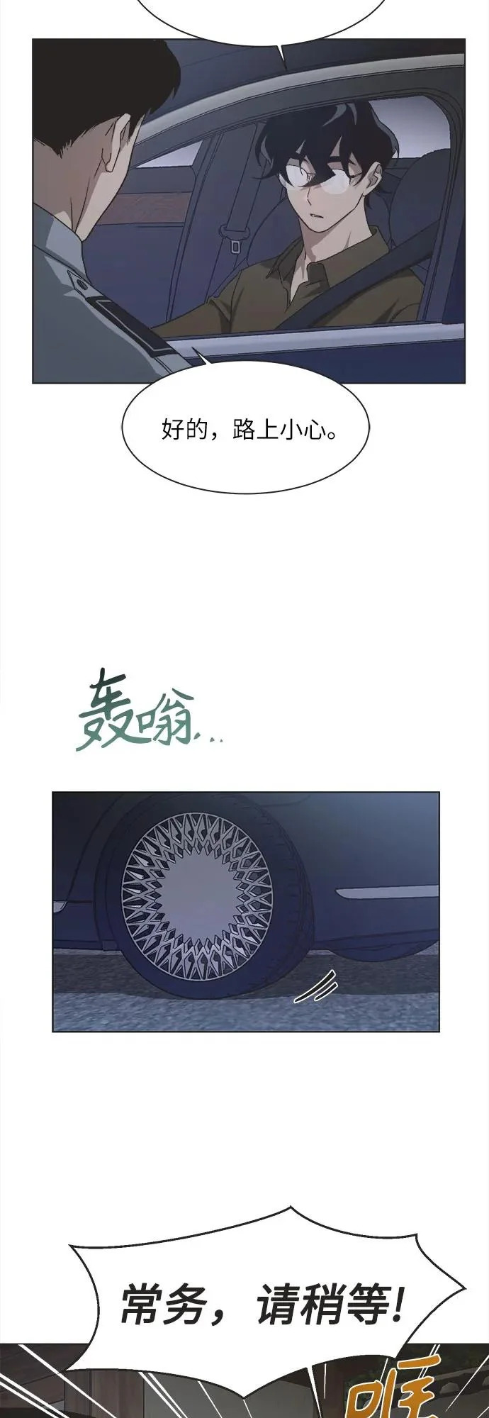 第59话 第5页