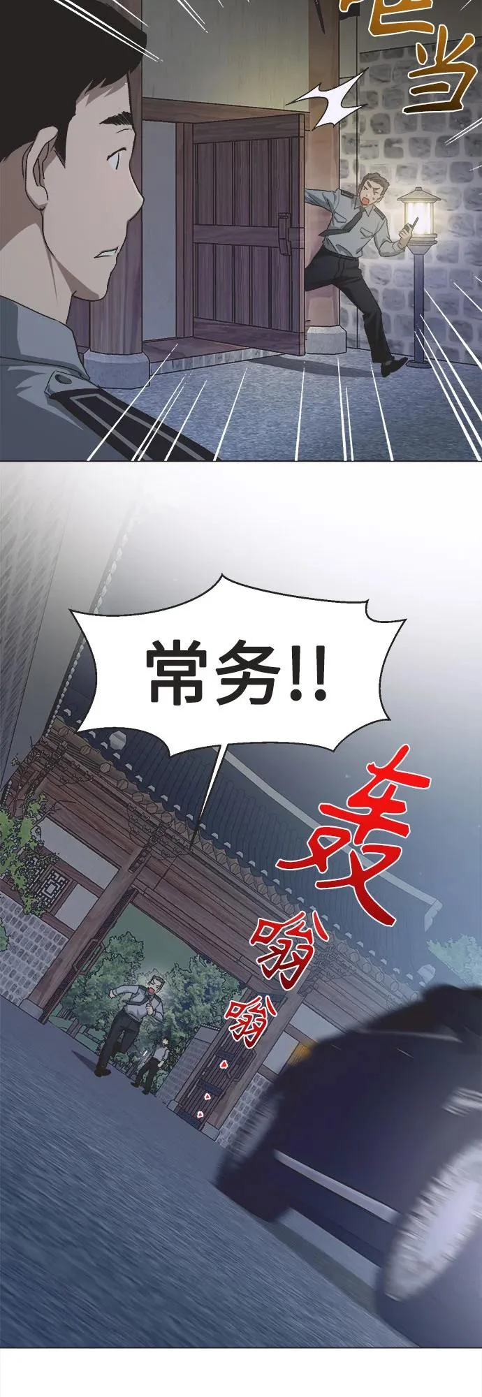 第59话 第6页