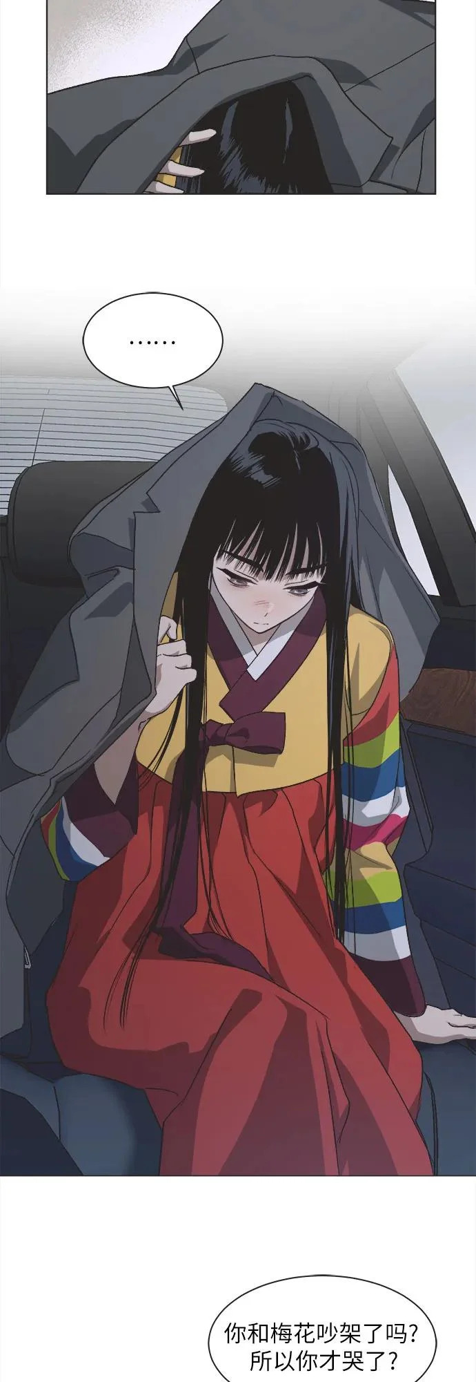 第59话 第9页