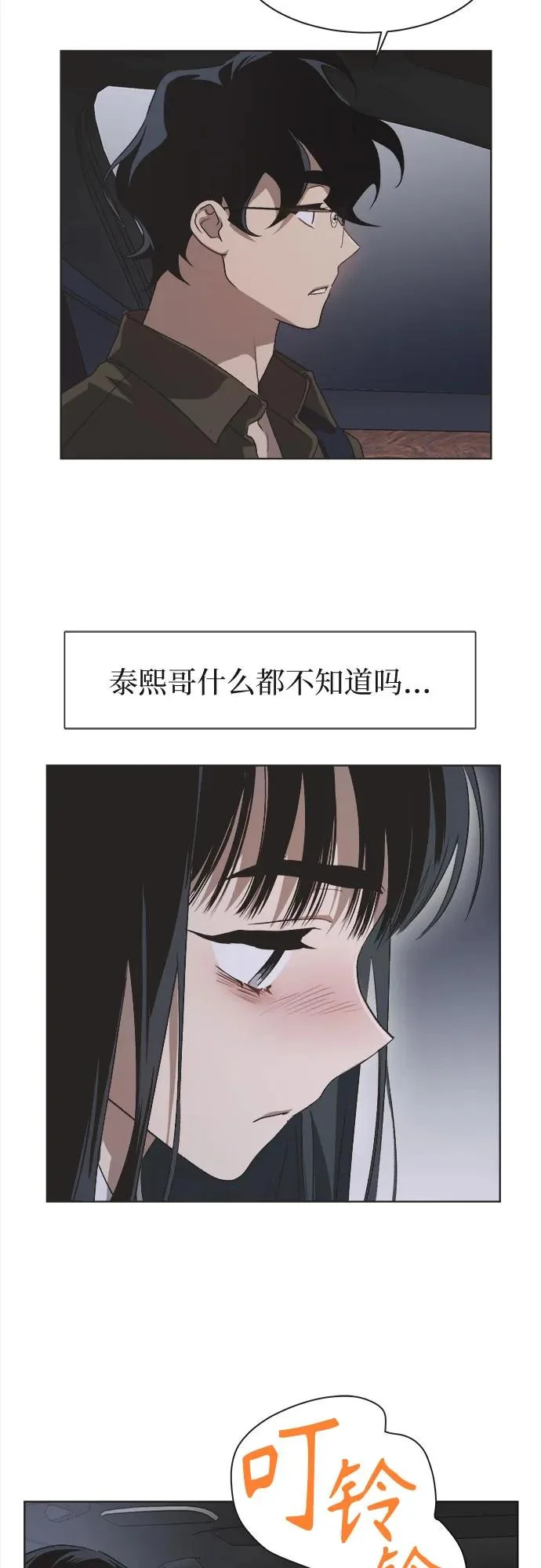 第59话 第10页