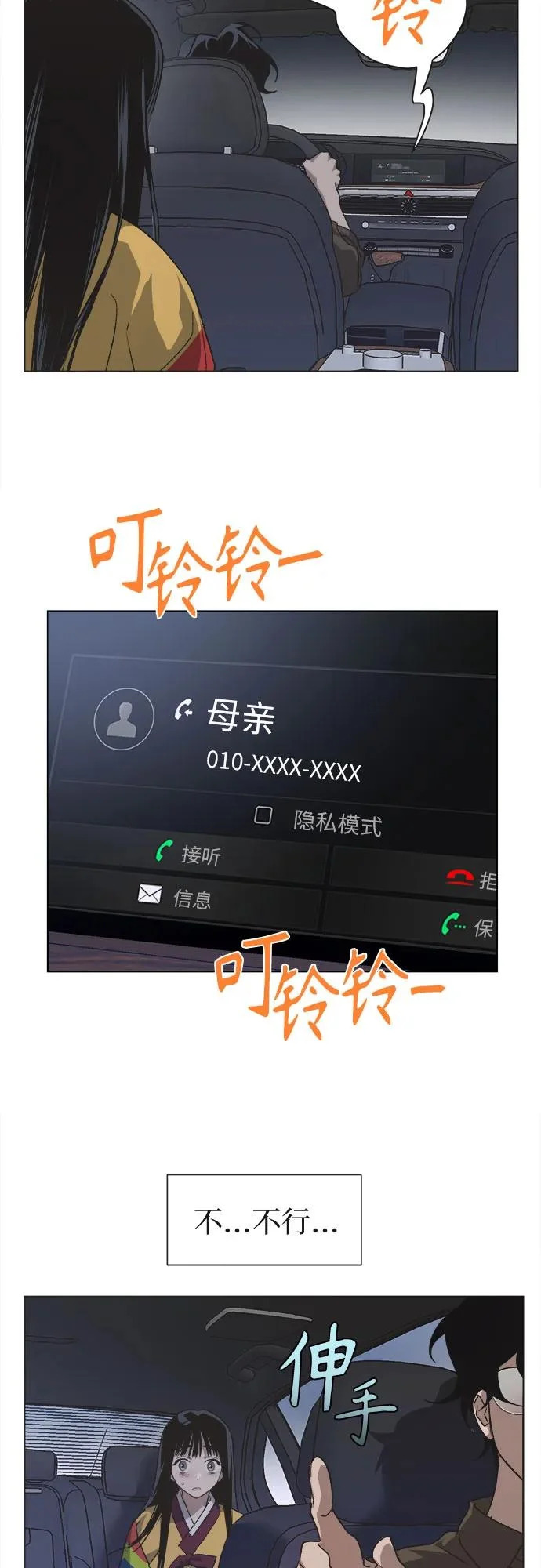 第59话 第11页