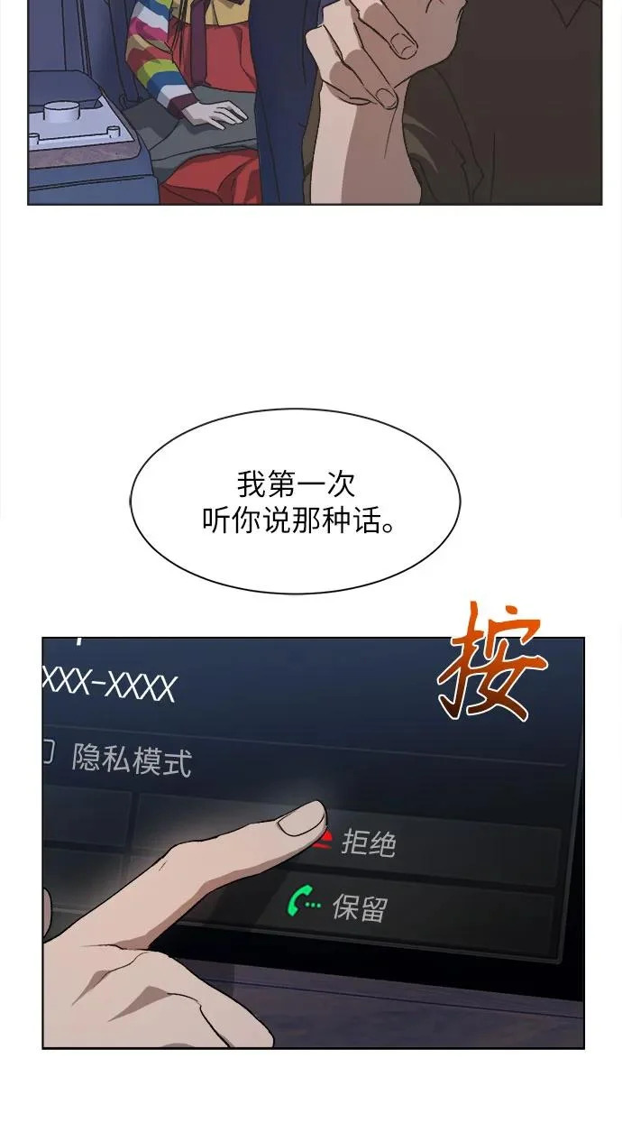 第59话 第12页