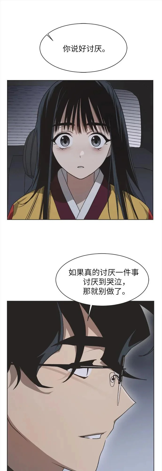 第59话 第13页