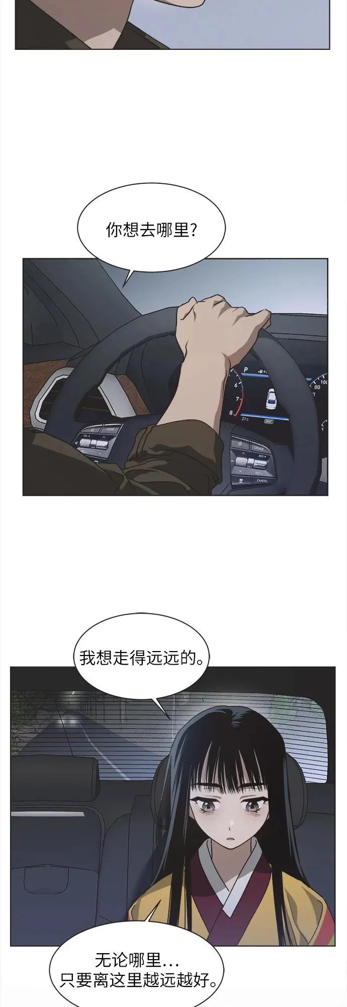 第59话 第14页