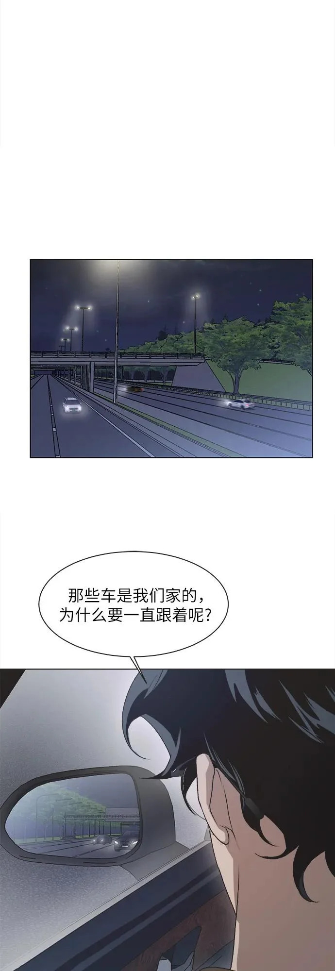 第59话 第16页