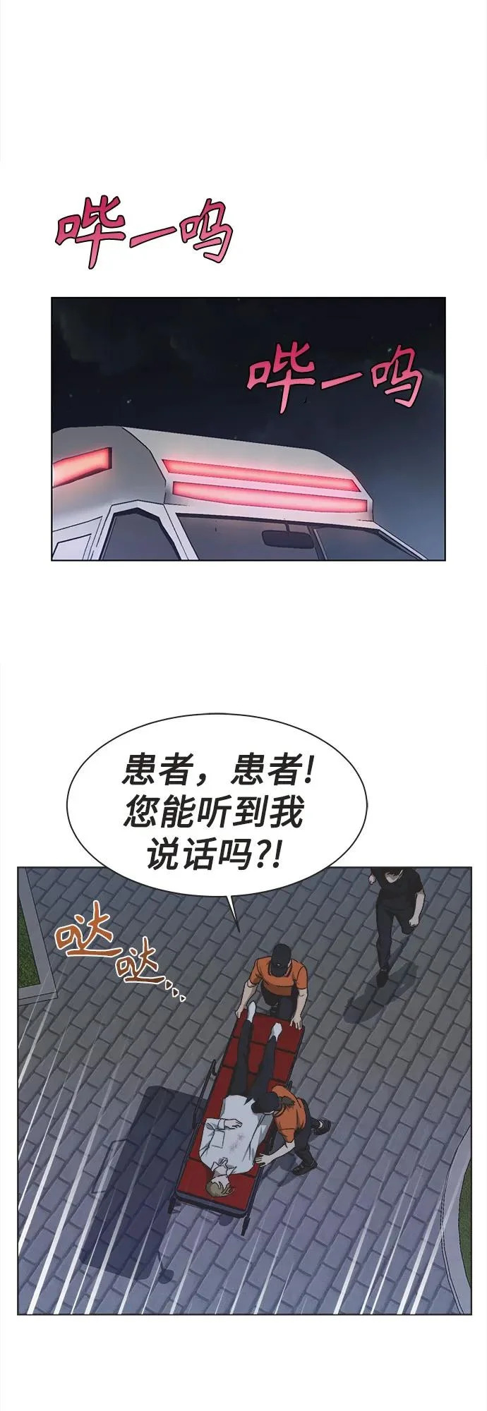 第59话 第19页