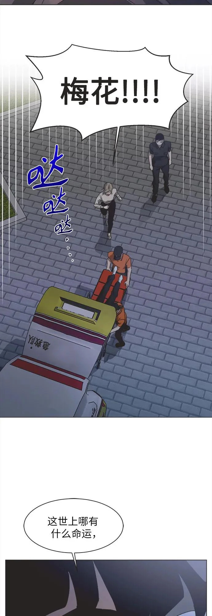第59话 第21页