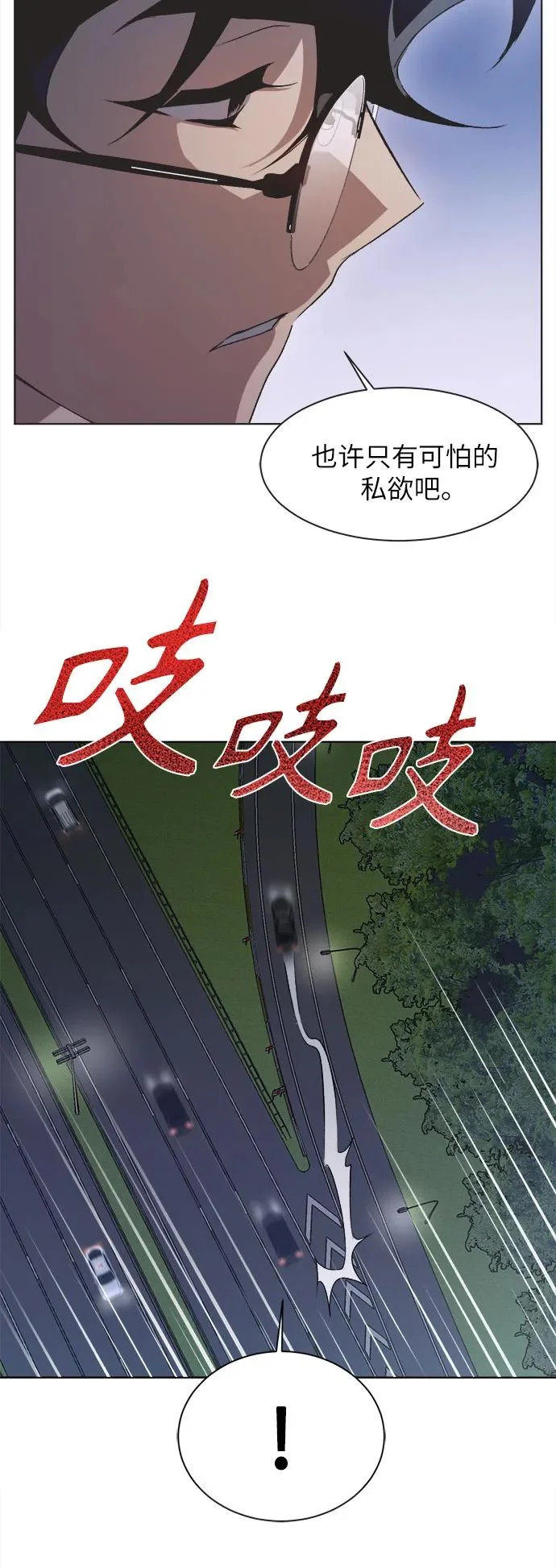 第59话 第22页