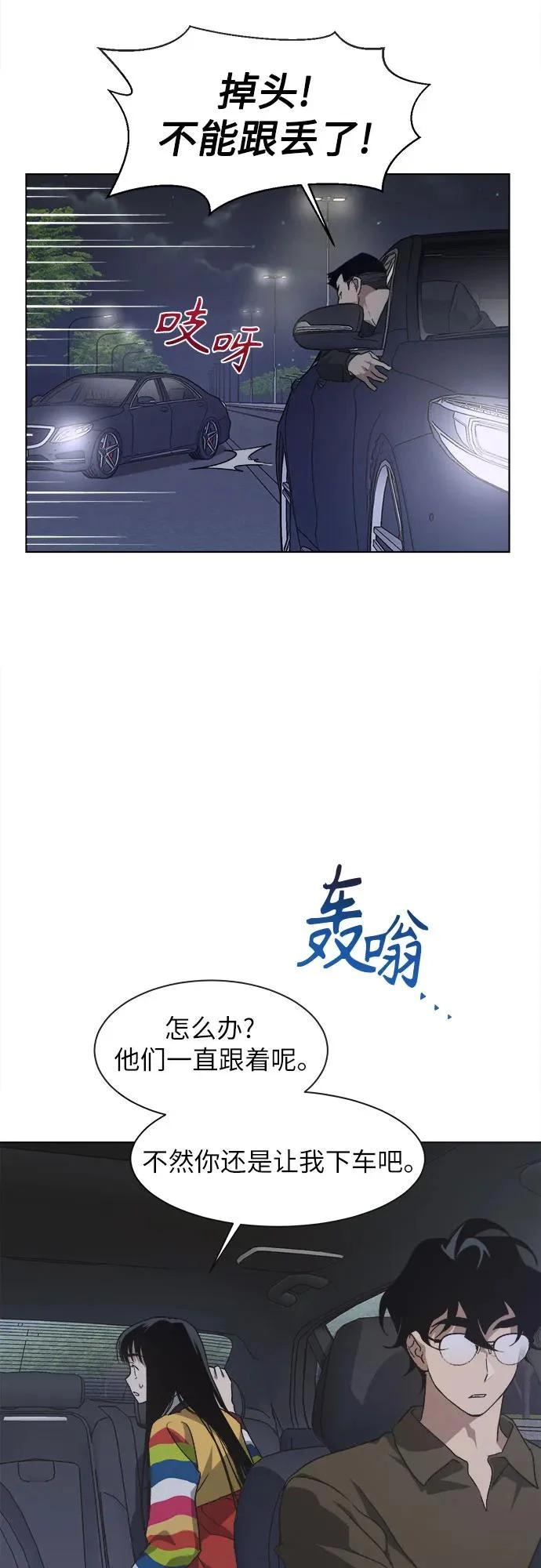 第59话 第23页
