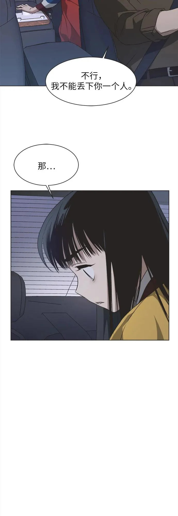 第59话 第24页