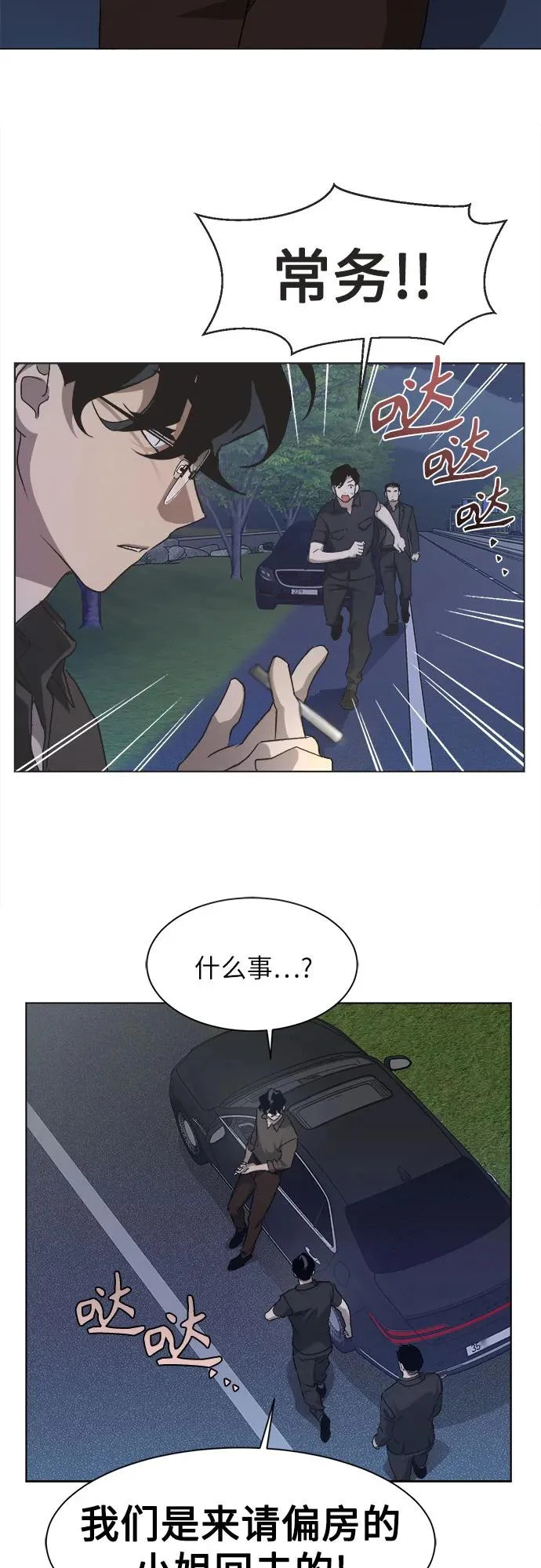 第59话 第27页