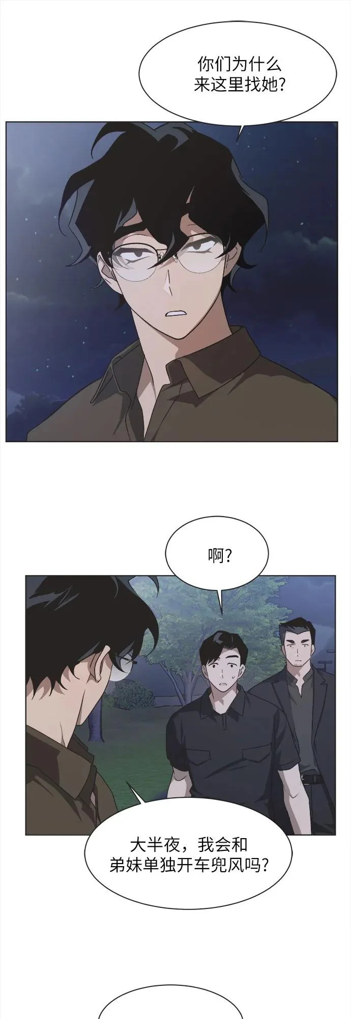 第59话 第29页