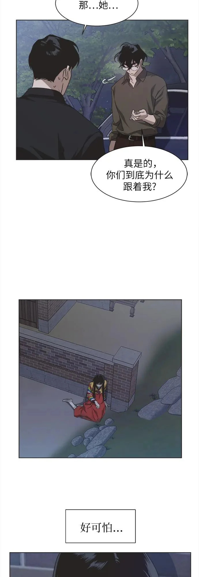 第59话 第30页