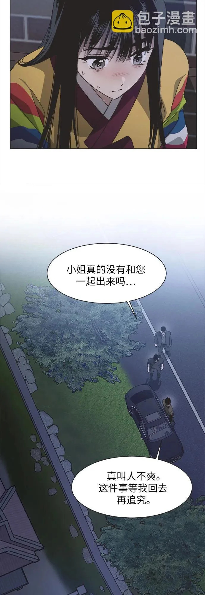 第59话 第31页