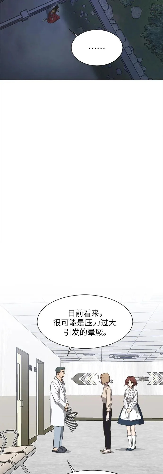 第59话 第32页