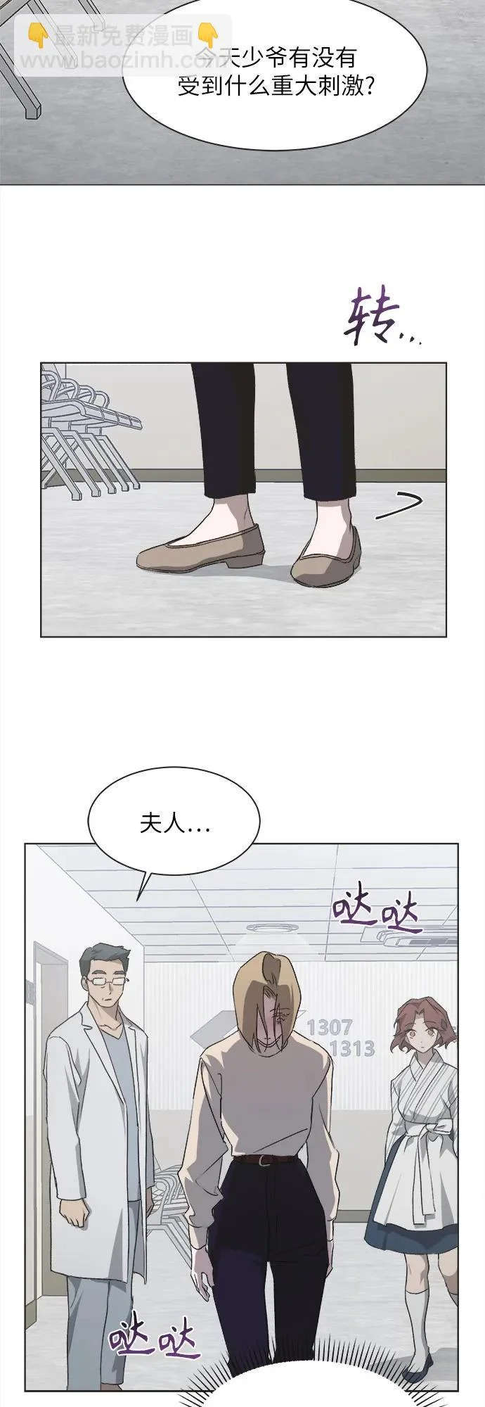 第59话 第33页