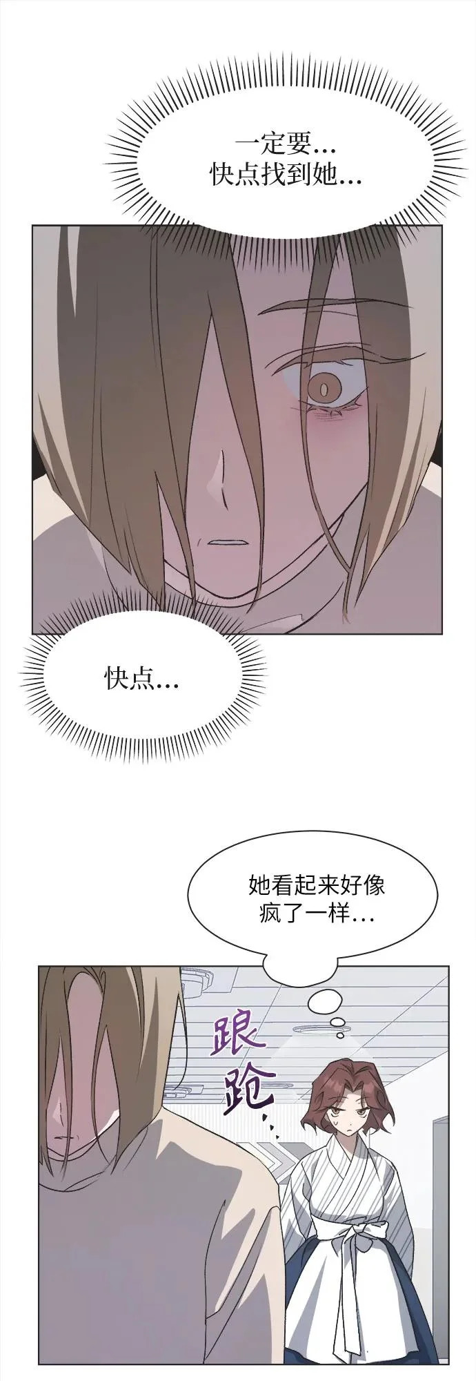 第59话 第35页