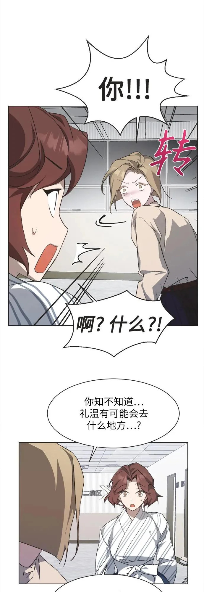 第59话 第36页