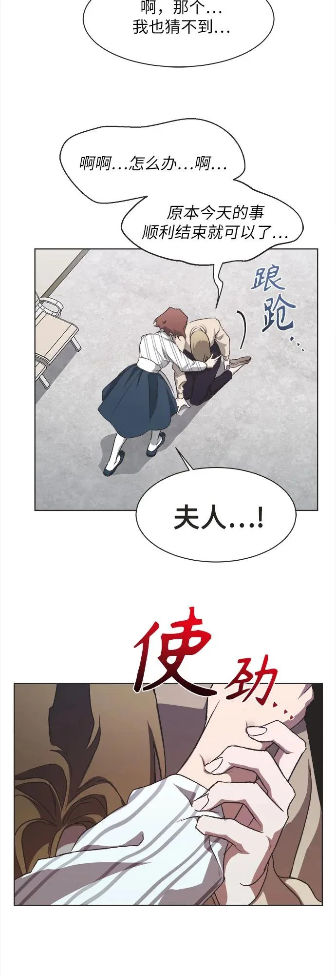 第59话 第37页
