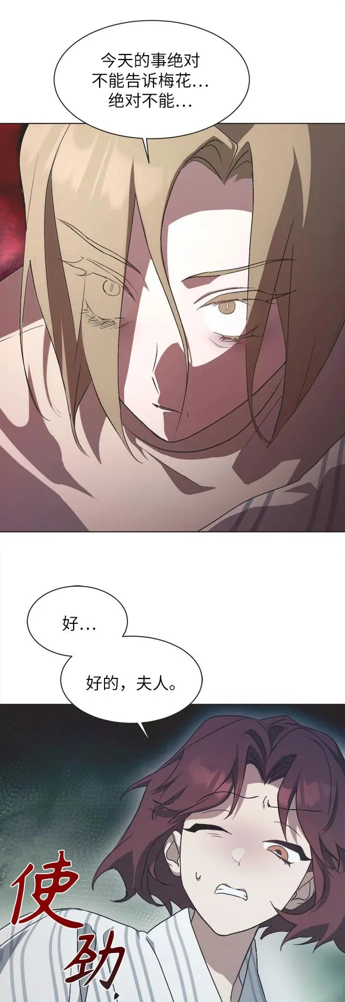 第59话 第38页