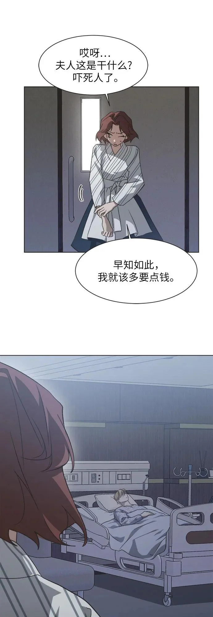 第59话 第40页