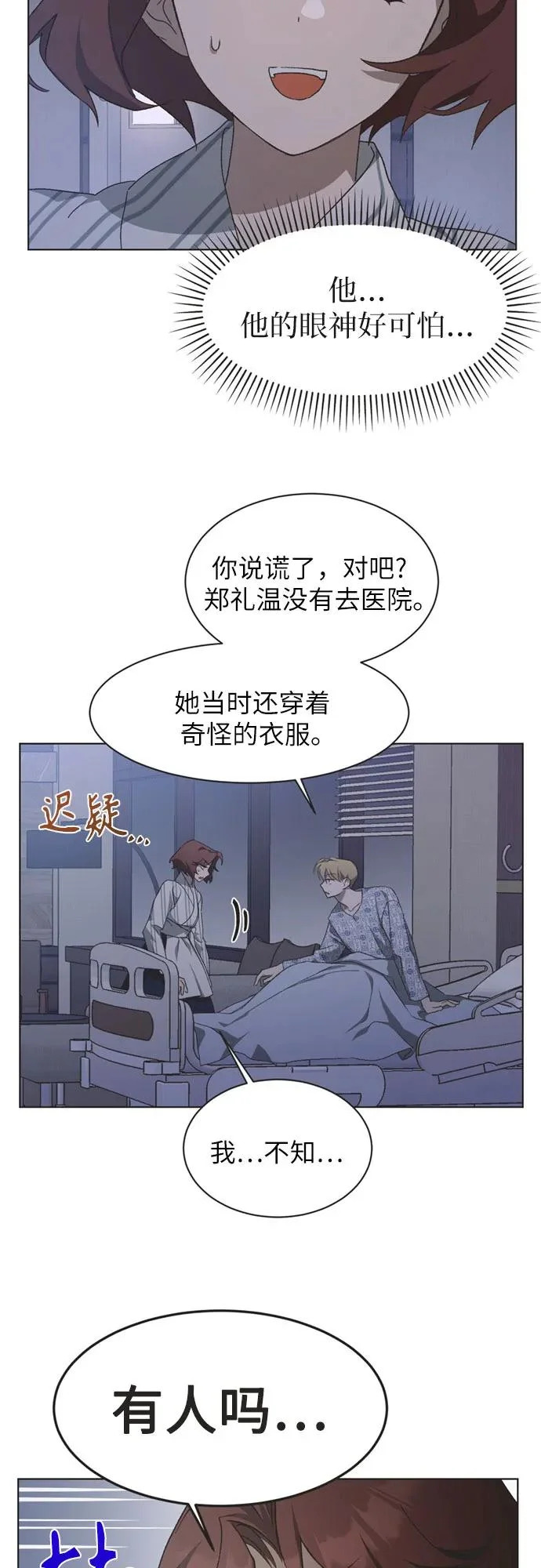 第60话 第3页