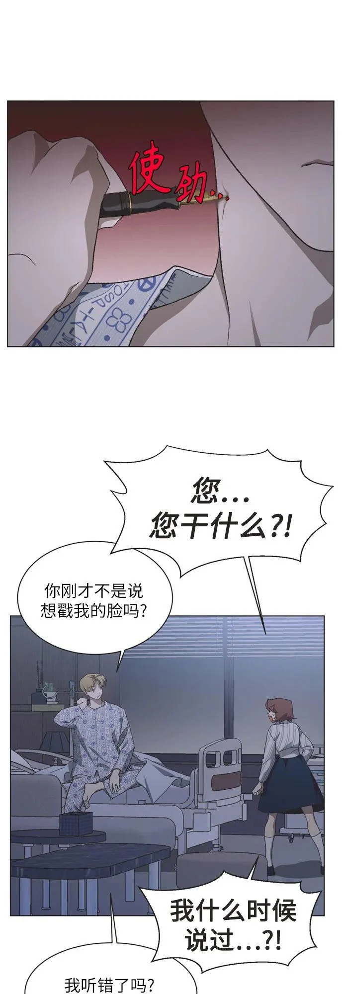 第60话 第5页