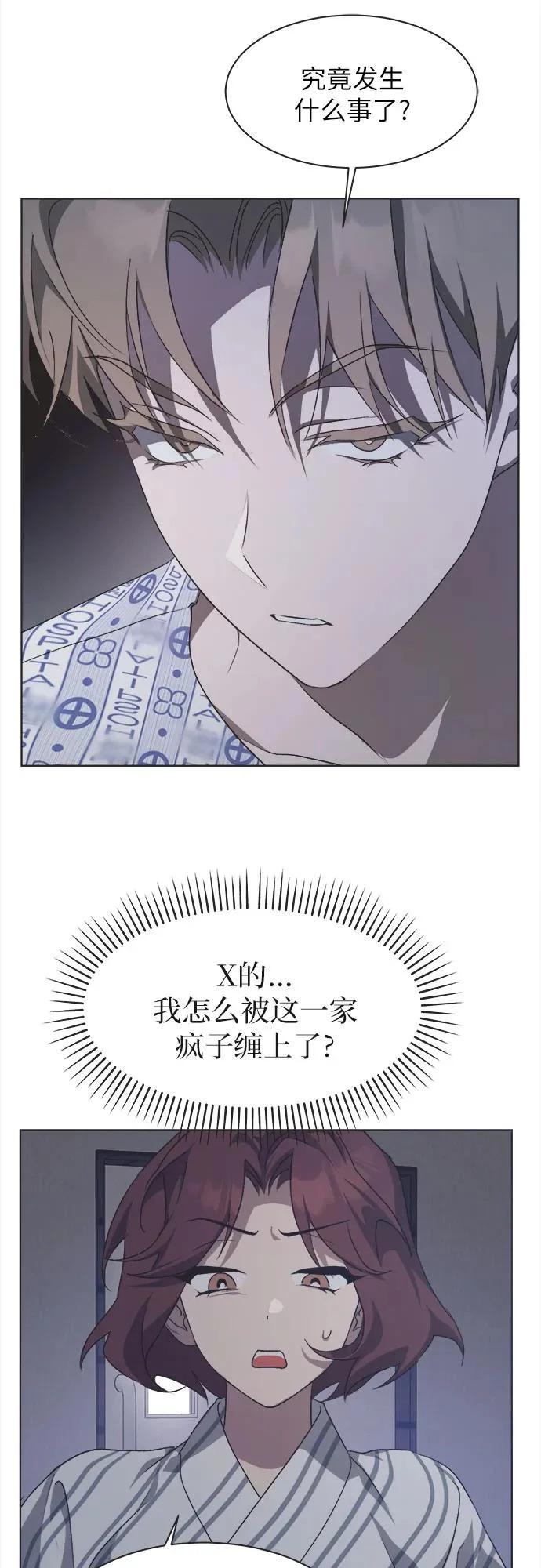 第60话 第7页