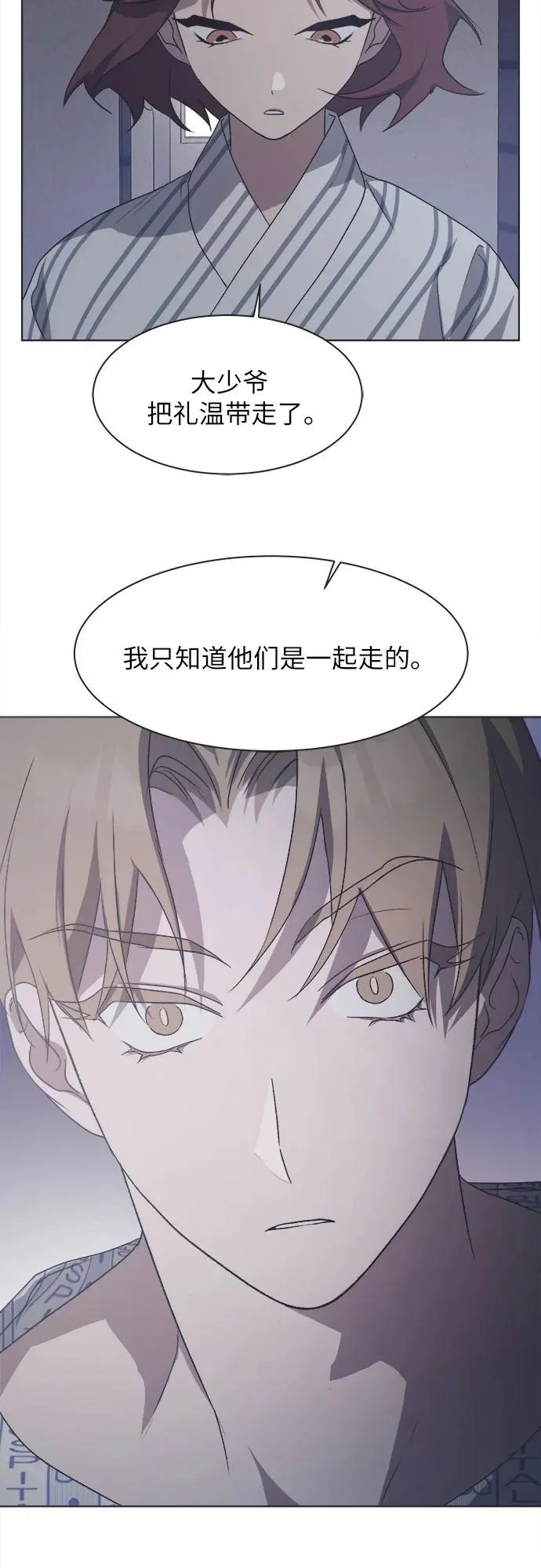 第60话 第9页