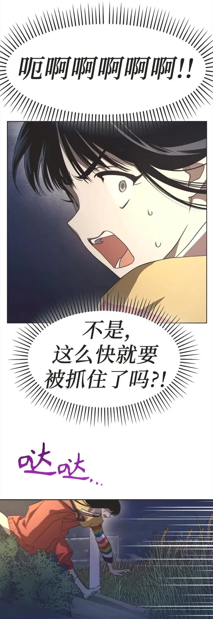 第60话 第17页