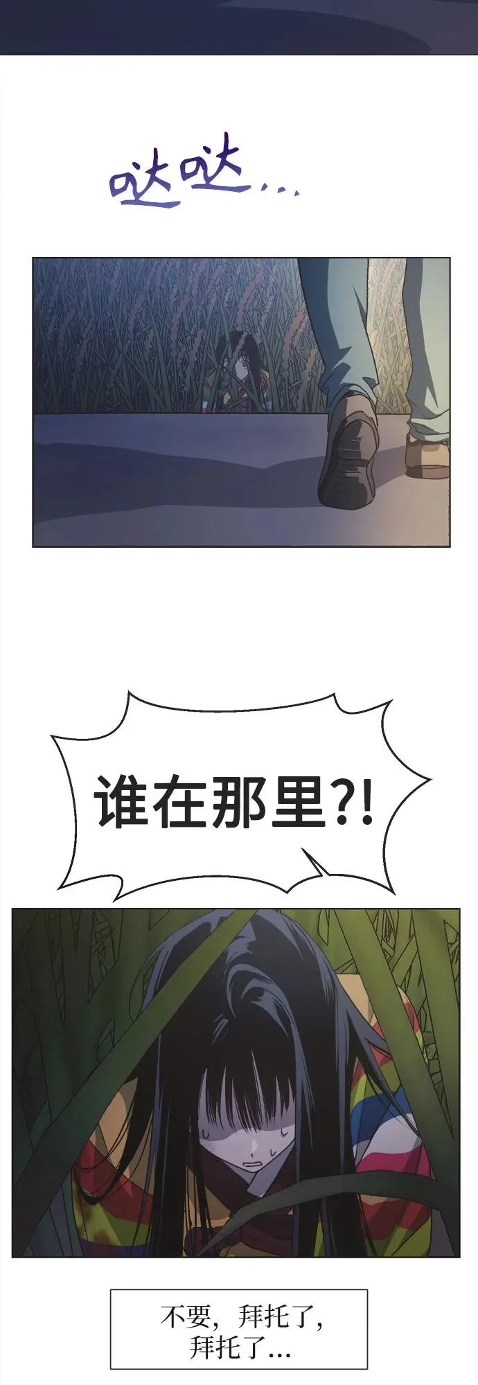 第60话 第19页