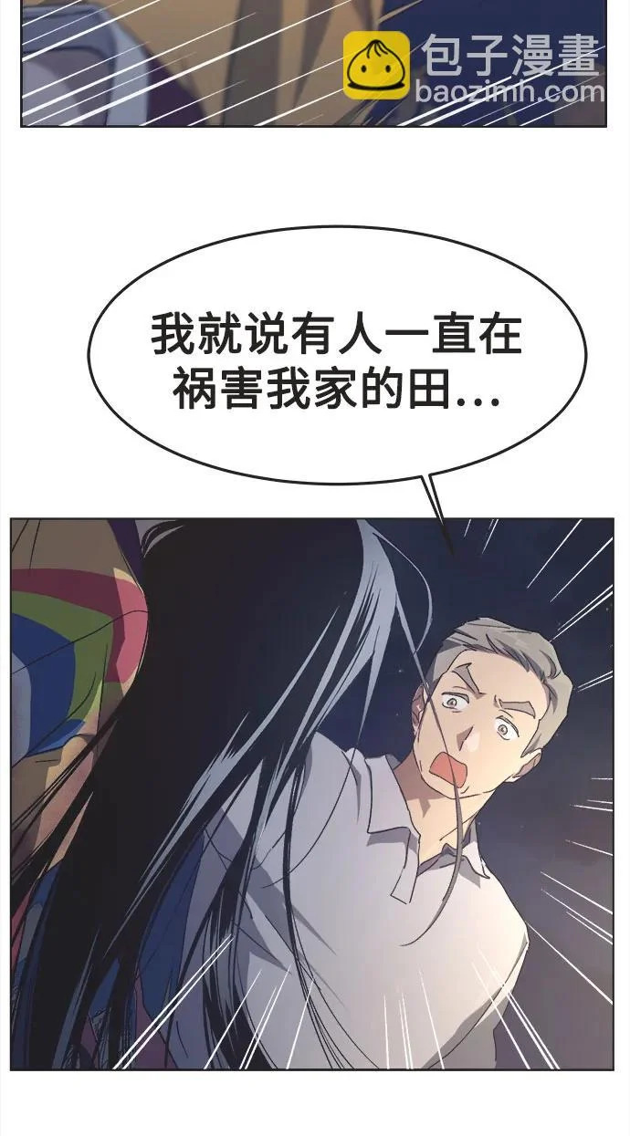 第60话 第21页