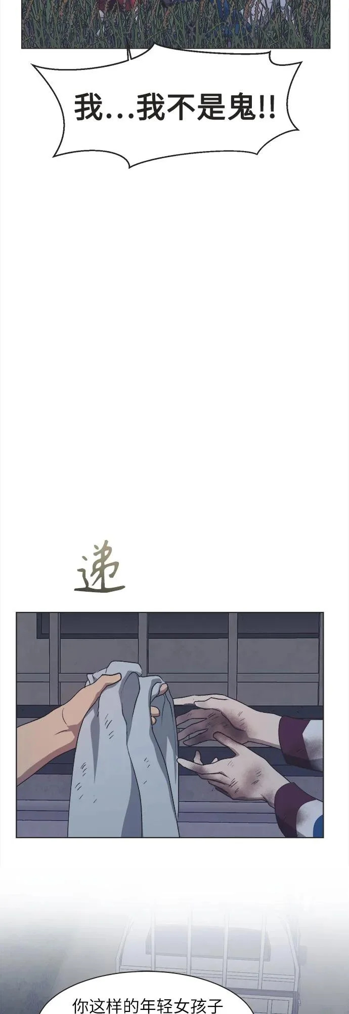 第60话 第23页