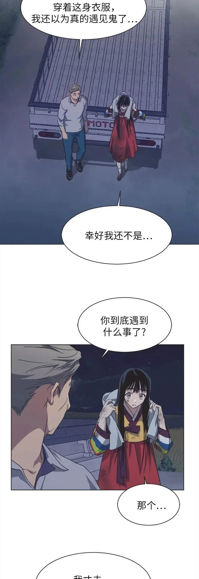 第60话 第24页