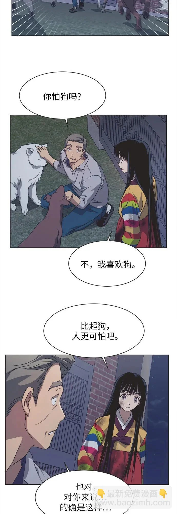 第60话 第28页