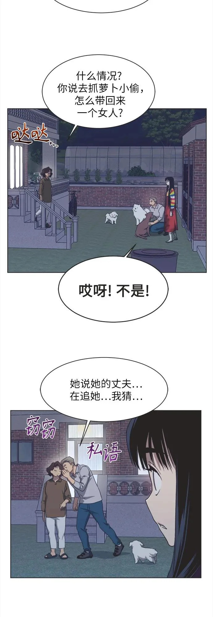 第60话 第29页