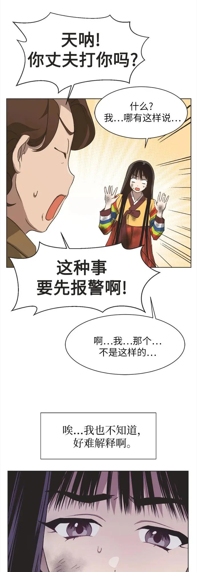 第60话 第30页
