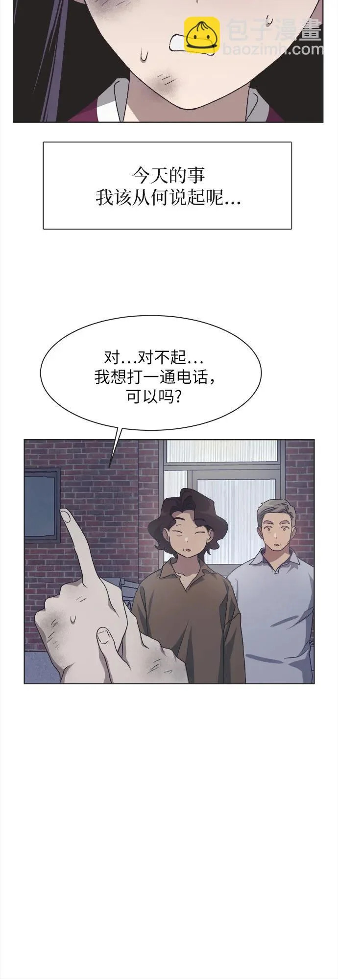 第60话 第31页