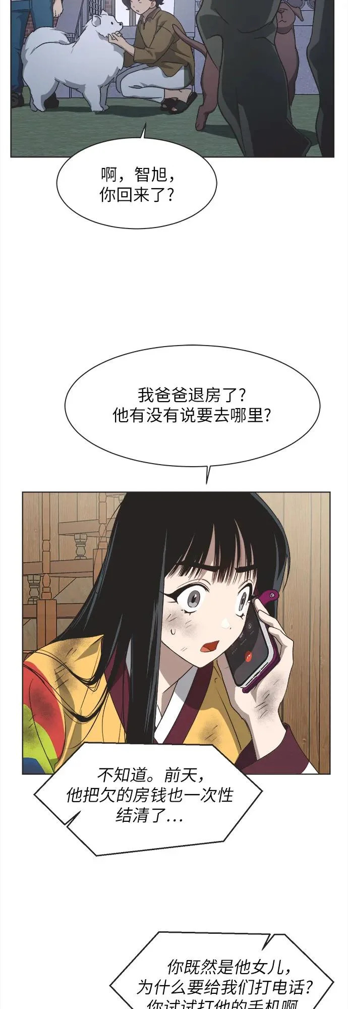 第60话 第34页