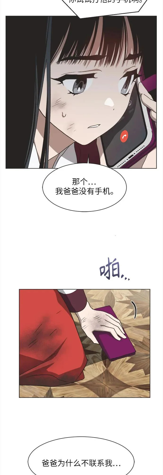 第60话 第35页