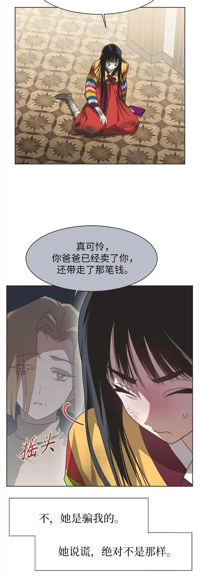 第60话 第36页