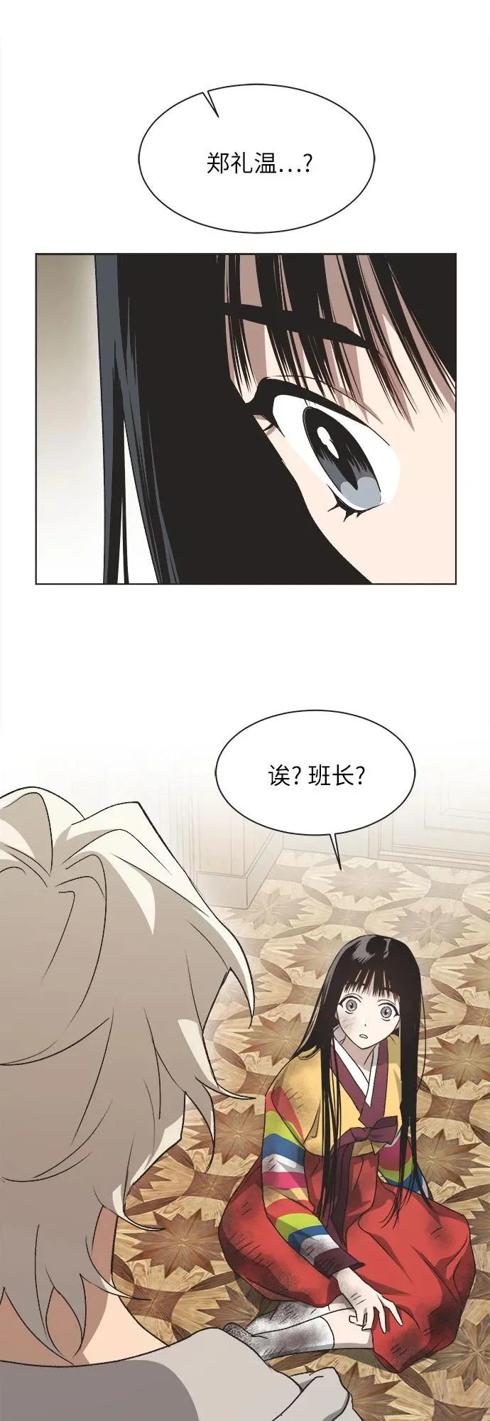 第60话 第37页