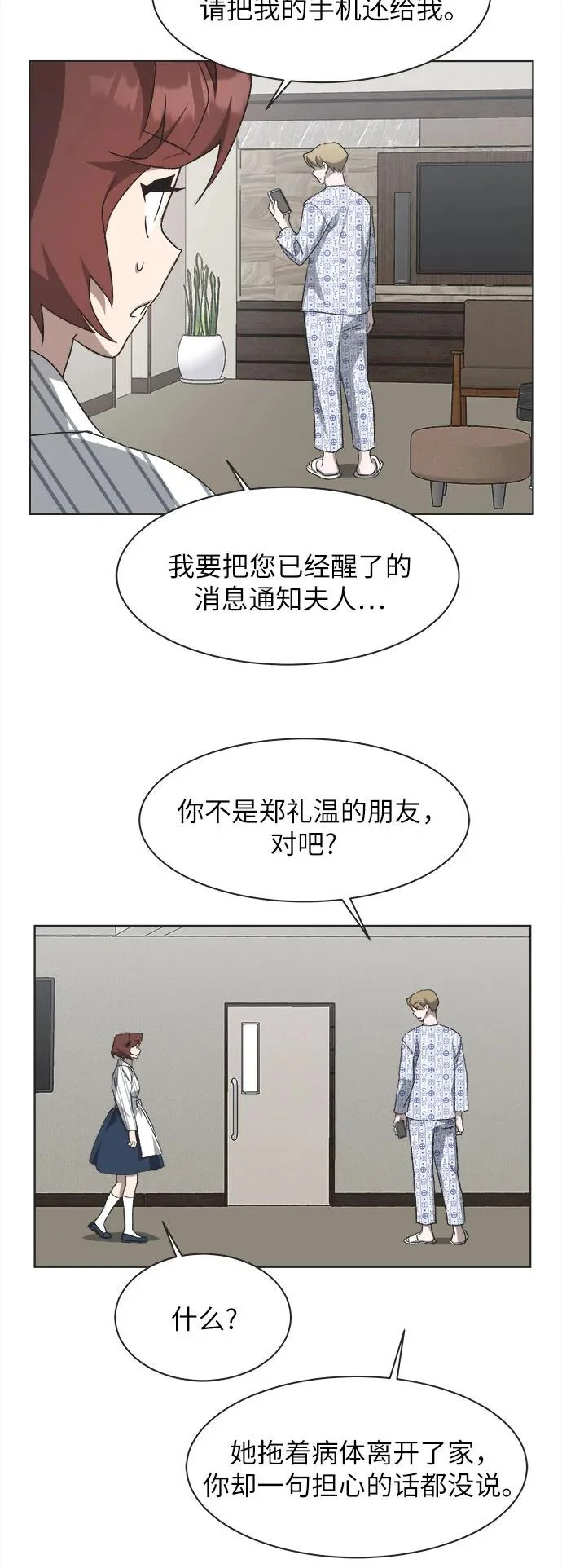 第60话 第40页