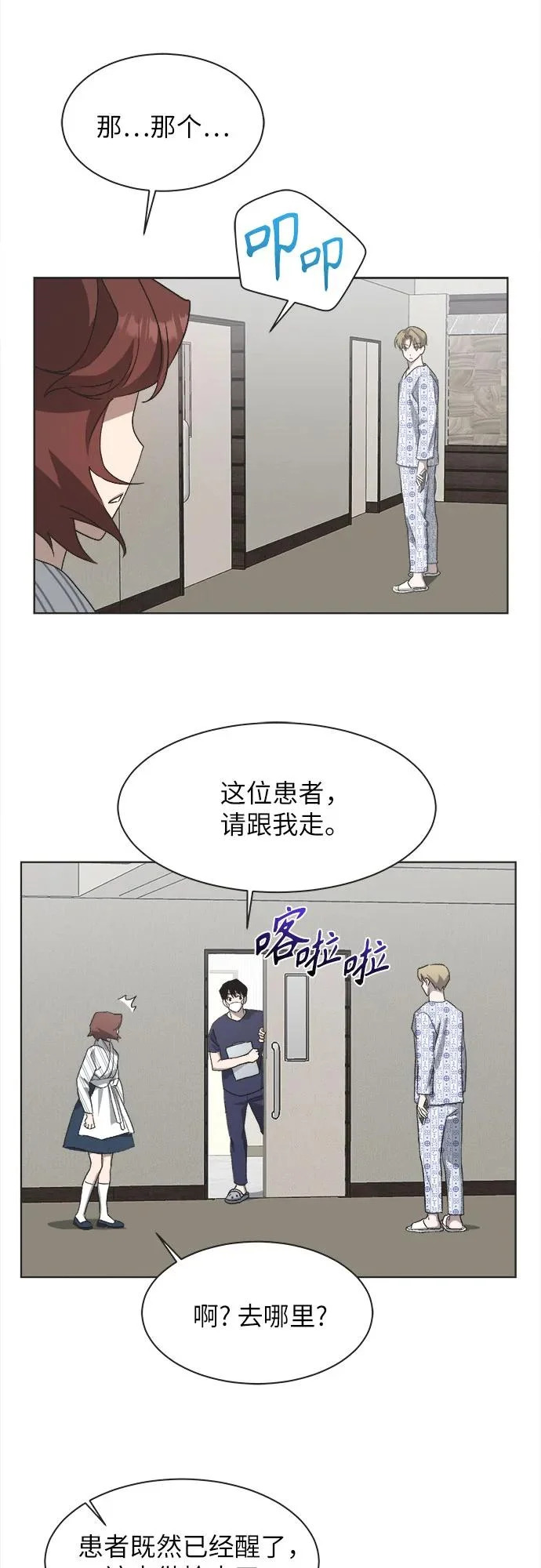 第60话 第41页
